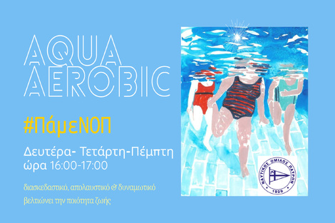 Aqua Aerobics 2025