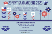 Swimming Spring Cup 2025 -