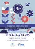 Swimming Spring Cup 2025 -