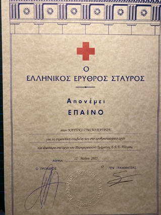 Εκδήλωση απότισης τιμής στους εθελοντές/τριες του ΕΕΣ, στους χορηγούς και τους συνεργάτες του Παραρτήματος Πάτρας παρουσία του ΝΟΠ. Εγκαίνια έκθεσης για τον εθελοντισμό στην Πάτρα.