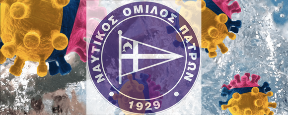 NOΠ: Διοίκηση Πλήρης αναστολή των αθλητικών δραστηριοτήτων του ΝΟΠ  Πέμπτη, 12/03/2020