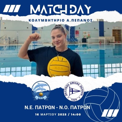 Α2 - Women 2025: NEP -NOP