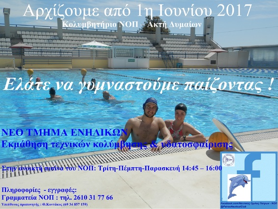 Training in swimming and polo for adults