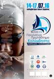 NOP: swimming -Volos 14-17/07/2016