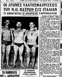 1951 Rimini.