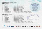 Swimming Spring Cuo 2022