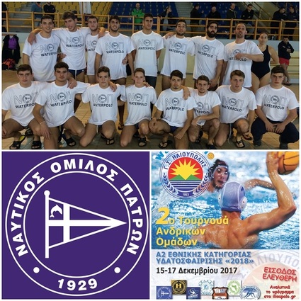 NOP-Men waterPolo- Ilioupolis Toyrnament