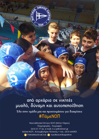 #PameNOP #PamePolo