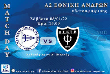 A2 Men 2022: 10th game : NO Patras - PEKEV (Chios)
