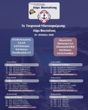 U17 -Tournament NO Vouliagmenis 2025