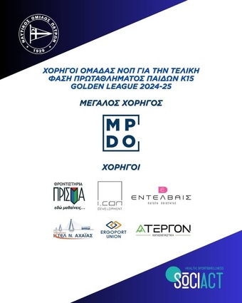 U16 Final 12 Sponsors