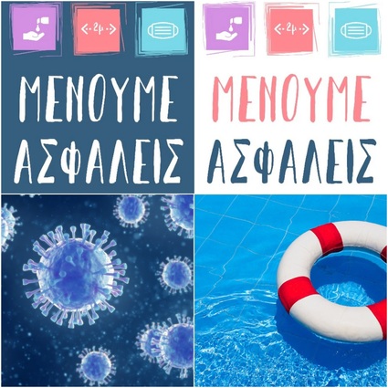 ΝΟΠ: Ενημέρωση. Το Υγειονομικό Πρωτόκολλο Προπόνησης των Αθλημάτων της ΚΟΕ. Ο ΝΟΠ προετοιμάζεται για να ανταποκριθεί στους νέους κανόνες λειτουργίας των εγκαταστάσεών του.