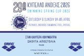 Swimming Spring Cup 2026