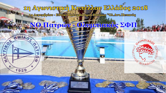 Cup 2018 : NOP-OSFP