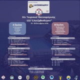 Κ15. Ο ΝΟΠ συμμετέχει στο 32ο Τουρνουά Ι. Χατζηθεοδώρου του ΝΟ Βουλιαγμένης